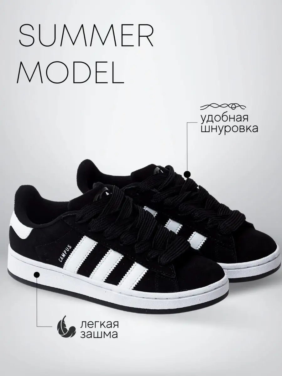 Кроссовки кеды летние Originals Кампус adidas 164849749 купить за 2 214 ? в  интернет-магазине Wildberries