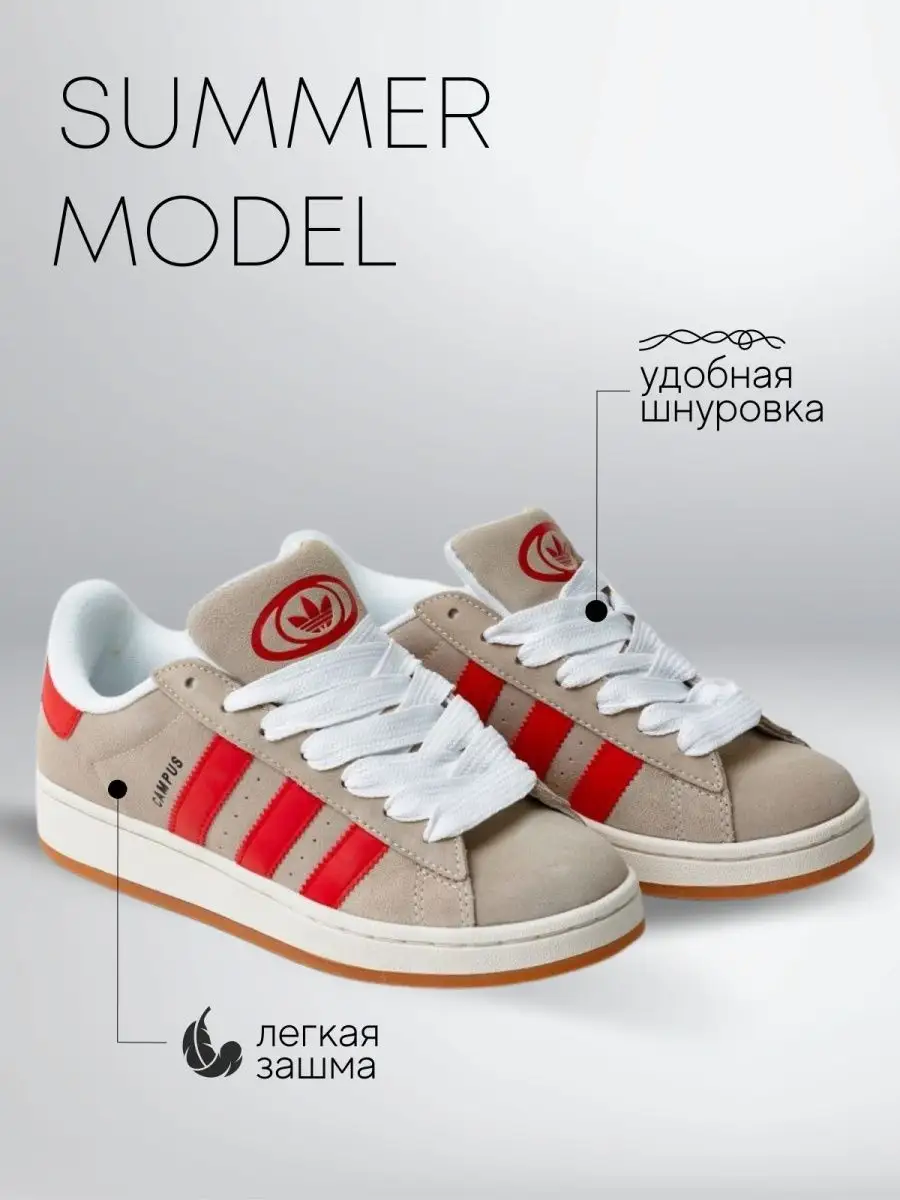 Кроссовки кеды летние Originals Кампус adidas 164849751 купить за 2 407 ₽ в  интернет-магазине Wildberries