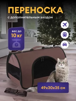 Переноска для кошек и собак 49х30х35 см сумка Котомаг 164849821 купить за 1 301 ₽ в интернет-магазине Wildberries