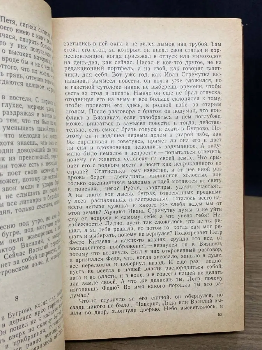 Депутатский запрос Васильев Иван Афанасьевич Лениздат 164851501 купить за  132 ₽ в интернет-магазине Wildberries