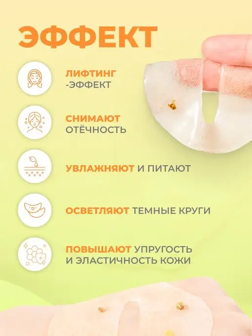 CLAREMONE Патчи для глаз тканевые с золотым османтусом, золотой, фото 2