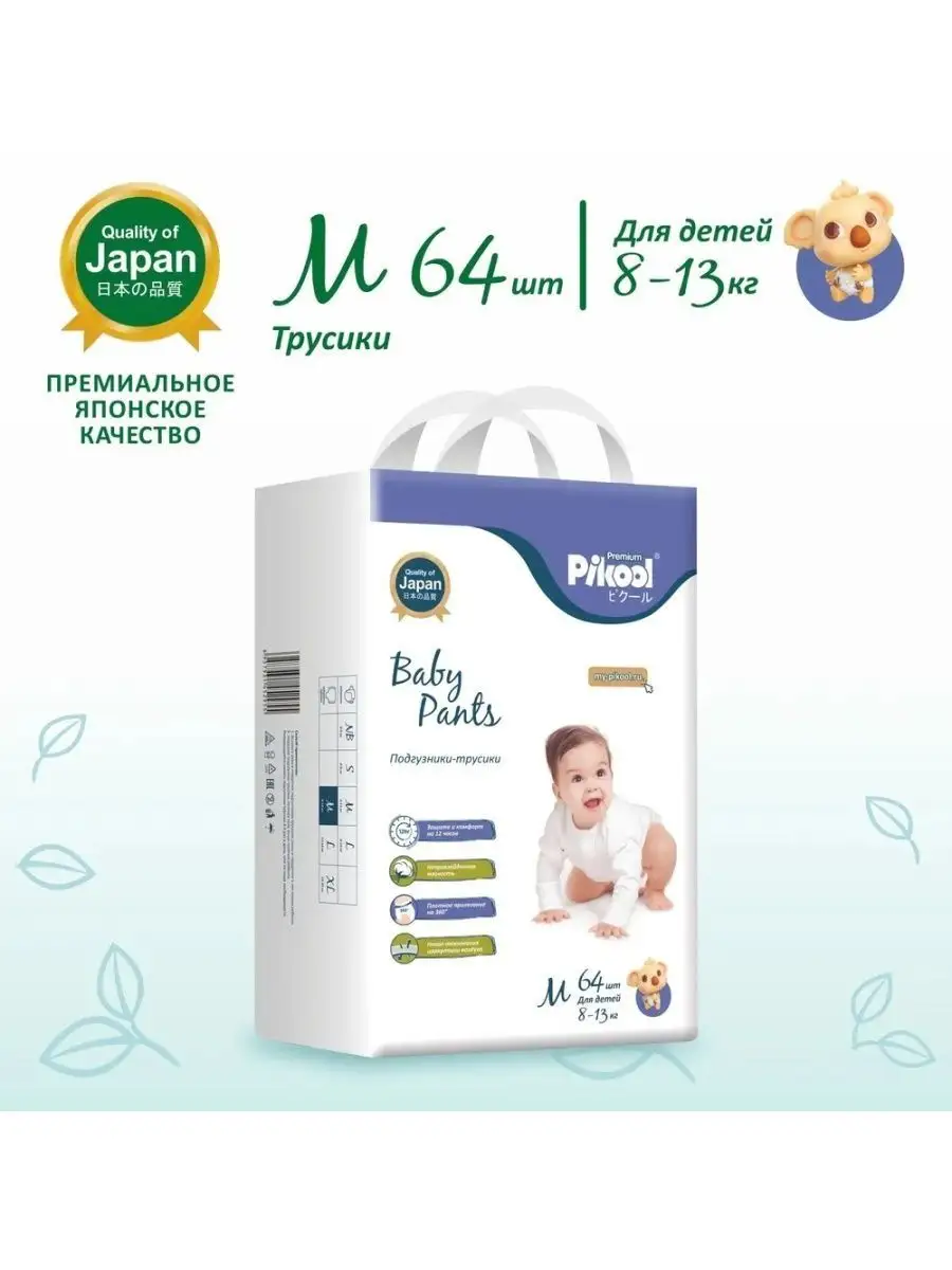 Подгузники-трусики Premium M...