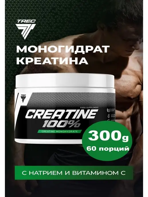 Trec Nutrition Моногидрат креатин Creatine 100%