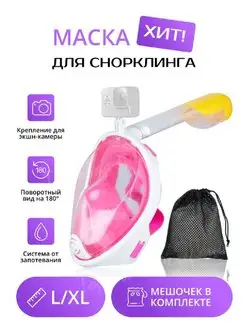 Маска для снорклинга и плавания с креплением для экшн-камеры Торговая Федерация 164856600 купить за 600 ₽ в интернет‑магазине Wildberries