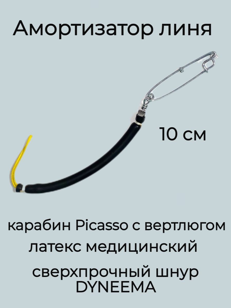 Амортизатор линя. Амортизатор линя своими руками. Карабин Пикассо. Как наматывать Линь с амортизатором на ружье.