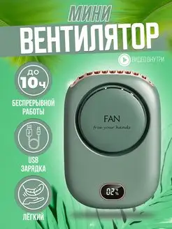 Вентилятор Вентилятор ручной Вентилятор Вентилятор настольный 164859841 купить за 818 ₽ в интернет-магазине Wildberries