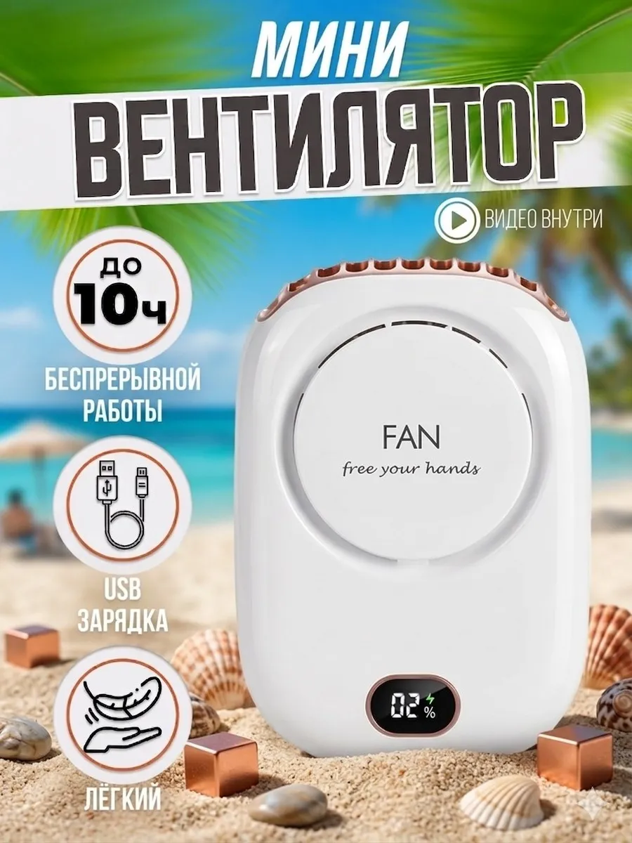 Вентилятор мини Вентилятор ручной Портативный