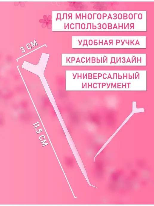 Beauty BRO Палочки для наращивания и завивки ресниц, розовый 10штук, розовый, фото 2