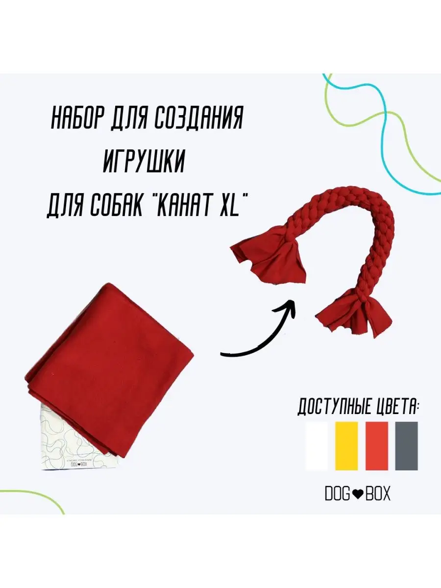 Игрушка для собак 