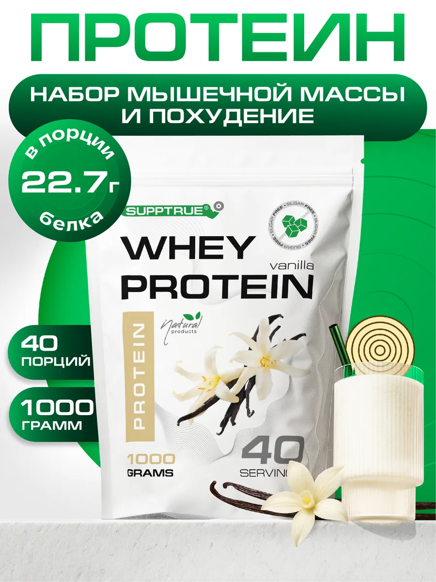 Протеин сывороточный спортивный коктейль "whey"