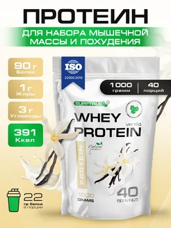 Протеин сывороточный изолят спортивный коктейль "whey" supptrue 164862136 купить за 1 091 ₽ в интернет-магазине Wildberries