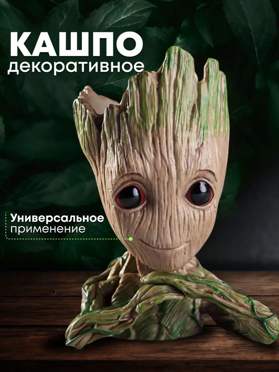 Кашпо Грут (декоративное) органайзер, ваза, горшок-цветы