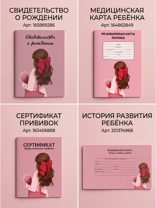 Сохраняй красиво Медицинская карта ребенка в садик 026 у, розовый, фото 2