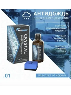 Антидождь для автомобиля KILLAQUA 164864604 купить за 629 ₽ в интернет-магазине Wildberries