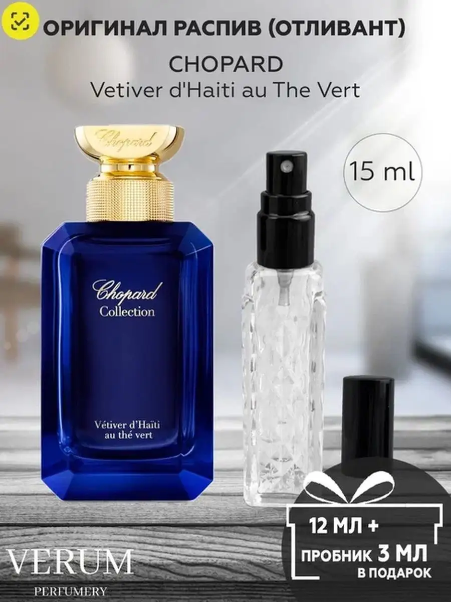 Chopard Vetiver d Haiti au The Vert Verum