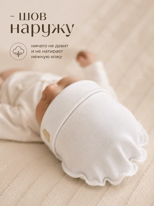 Salima Kids Шапочки для новорожденных детские чепчики на выписку, 3 шт, фото 2
