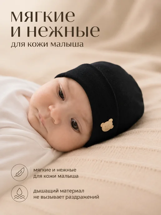Salima Kids Шапочки для новорожденных детские чепчики на выписку, 3 шт, фото 3
