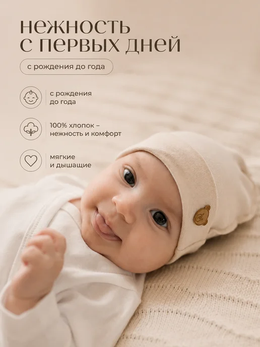 Salima Kids Шапочки для новорожденных детские чепчики на выписку, 3 шт, фото 4