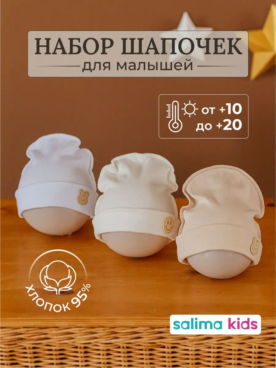 шапочка чепчик для...