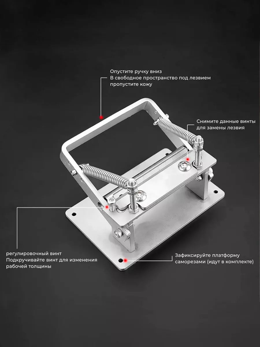 Ручная машинка для двоения кожи Все для кожевника 164865298 купить за 7 211  ₽ в интернет-магазине Wildberries
