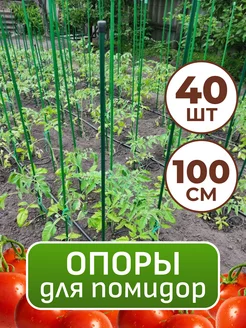 Колышки садовые Green Hive 164866267 купить за 2 049 ₽ в интернет-магазине Wildberries