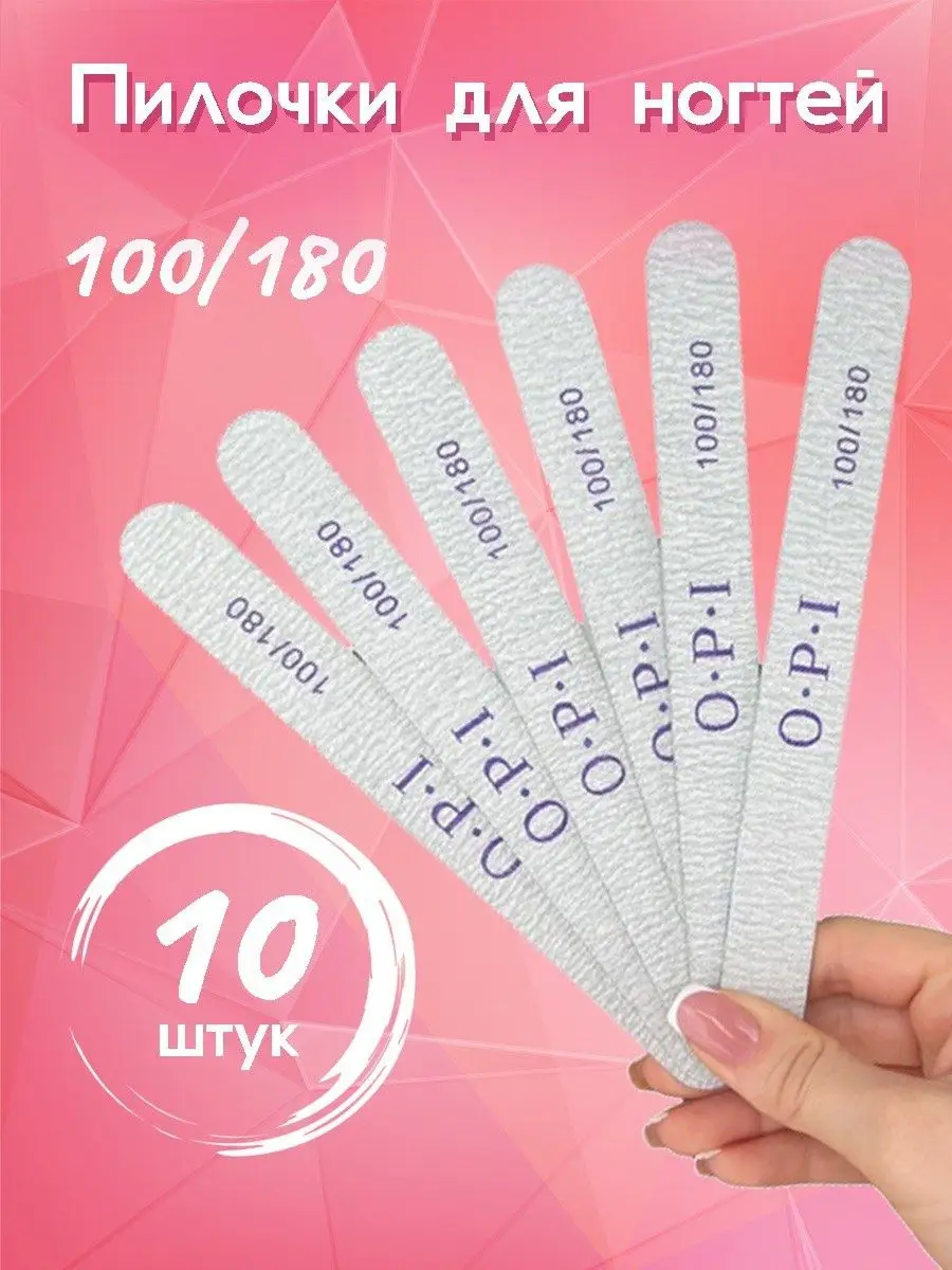 Пилки для ногтей для...