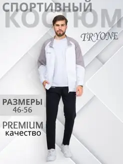 Спортивный костюм на молнии TRYONE 164869686 купить за 977 ₽ в интернет-магазине Wildberries