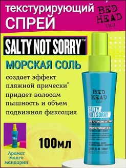 Спрей для волос морская соль BED HEAD SALTY NOT SORRY, 100МЛ TIGI 164869973 купить за 1 668 ₽ в интернет-магазине Wildberries