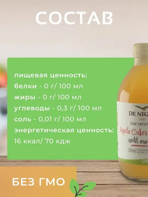 De Nigris Яблочный Уксус Нефильтрованный, вариант, фото 2