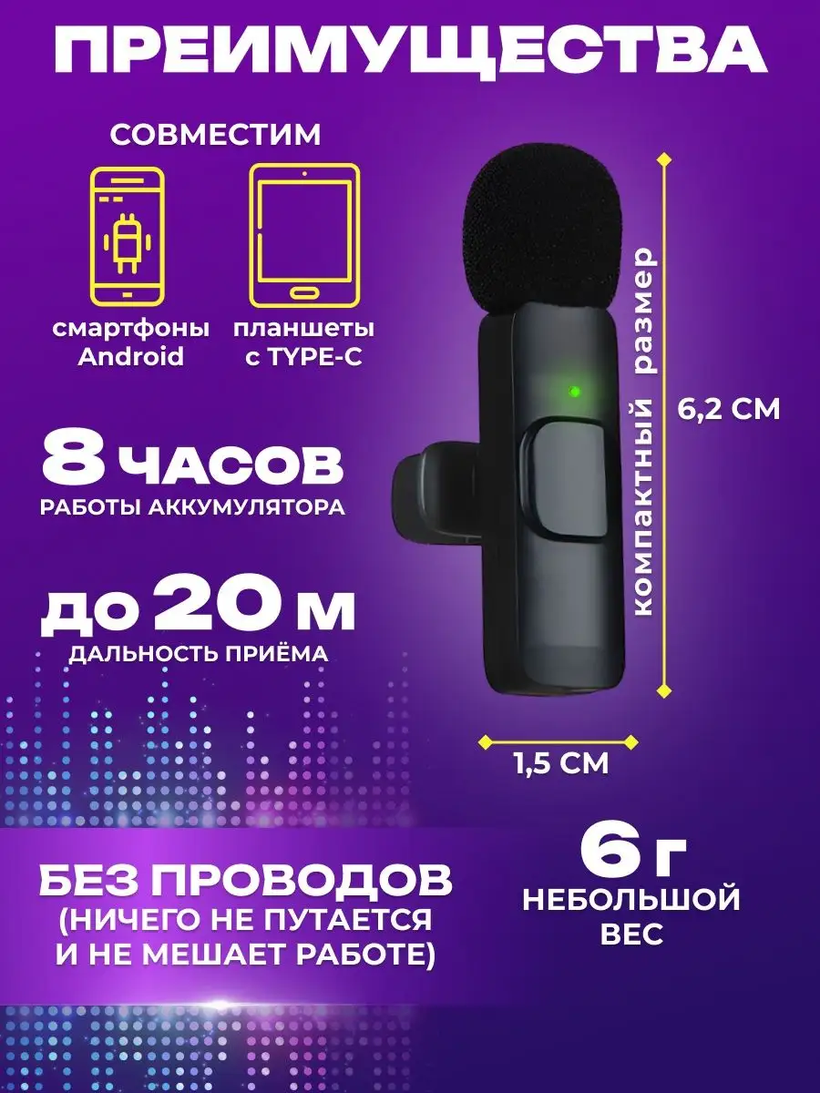 Микрофон петличный беспроводной для телефона блютуз ANAVRIN.STORE 164874455  купить в интернет-магазине Wildberries