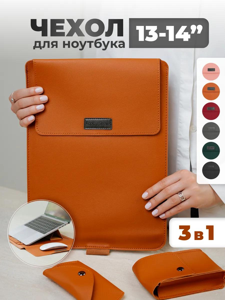 Чехол для ноутбука 14...