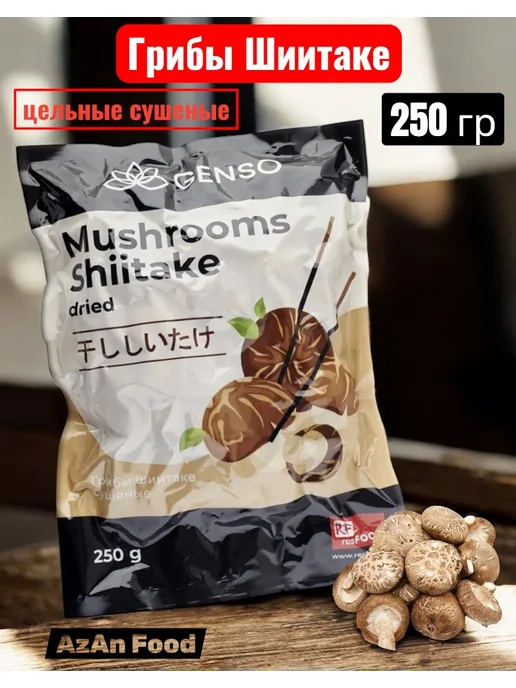 Genso Грибы сушеные Шиитаке 250 гр 1 шт, 250 г, 1 шт