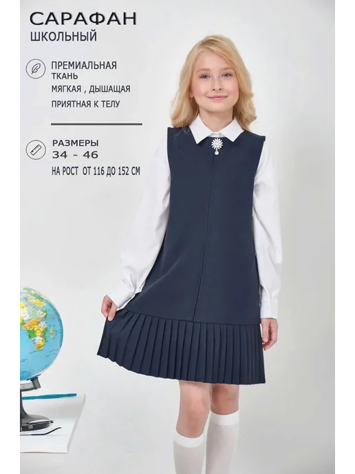 lovely mina сарафан школьный для девочки, синий
