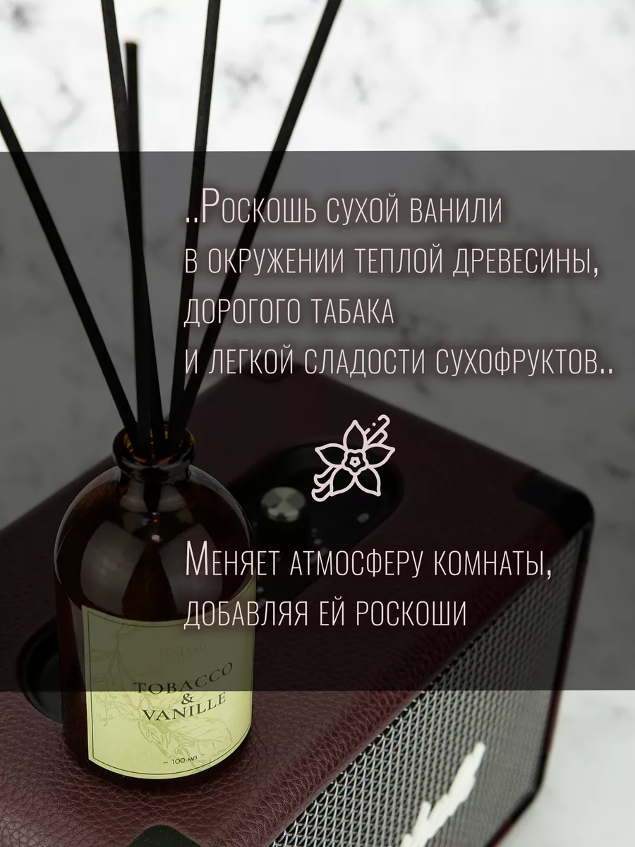 Ароматизатор для дома UMAMI FLAVOUR 164877655 купить за 996 ₽ в  интернет-магазине Wildberries