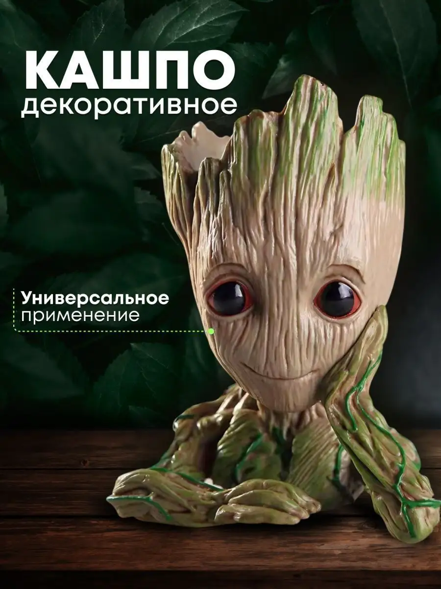 Кашпо Грут (декоративное) органайзер, ваза, горшок-цветы