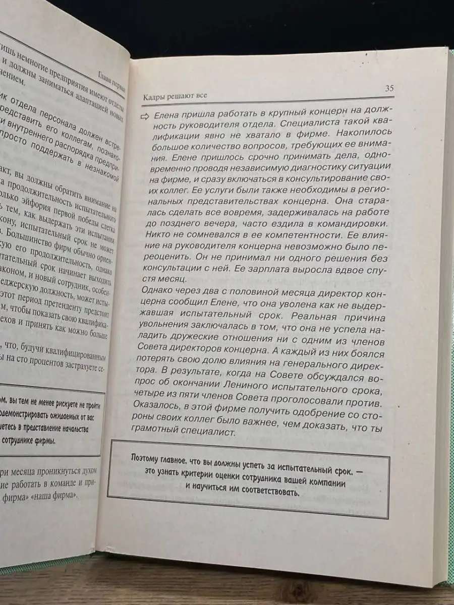 Психология успеха, или Как стать хозяином своей жизни АСТ-Пресс 164878542  купить в интернет-магазине Wildberries