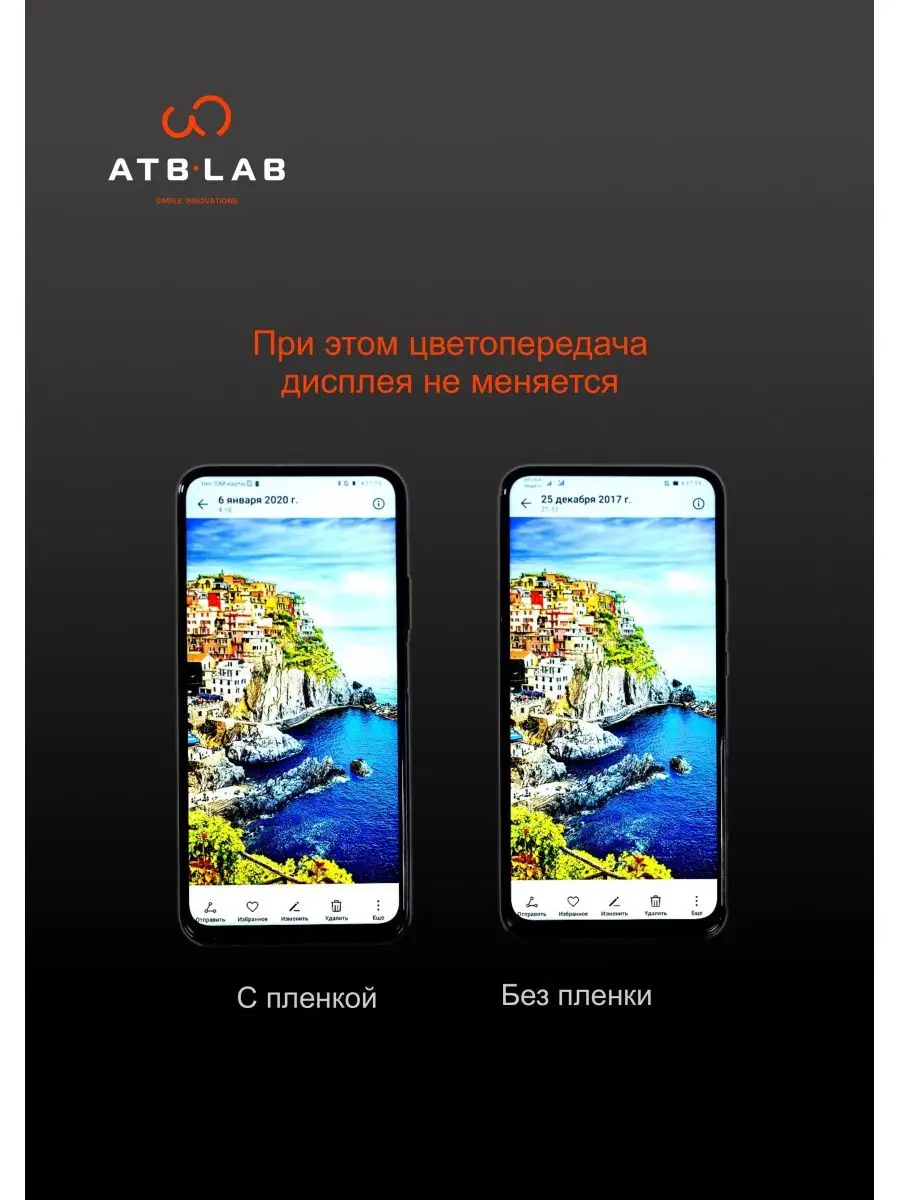 Гидрогелевая защитная пленка на Apple iPhone 11 XR ATB-LAB 164879735 купить  в интернет-магазине Wildberries