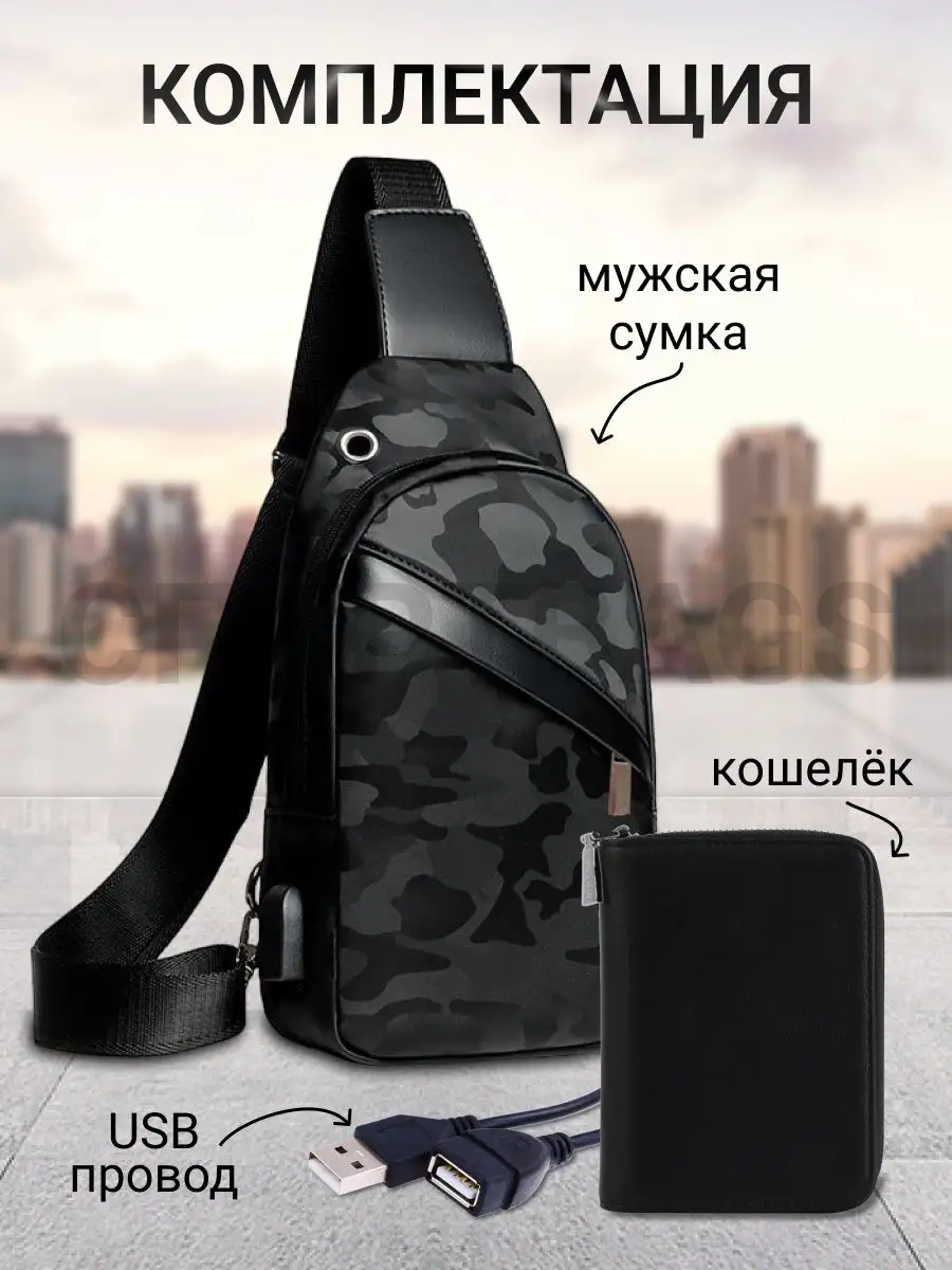 Сумка через плечо кроссбоди кожаная барсетка Спортbags 164881954 купить за  1 198 ₽ в интернет-магазине Wildberries