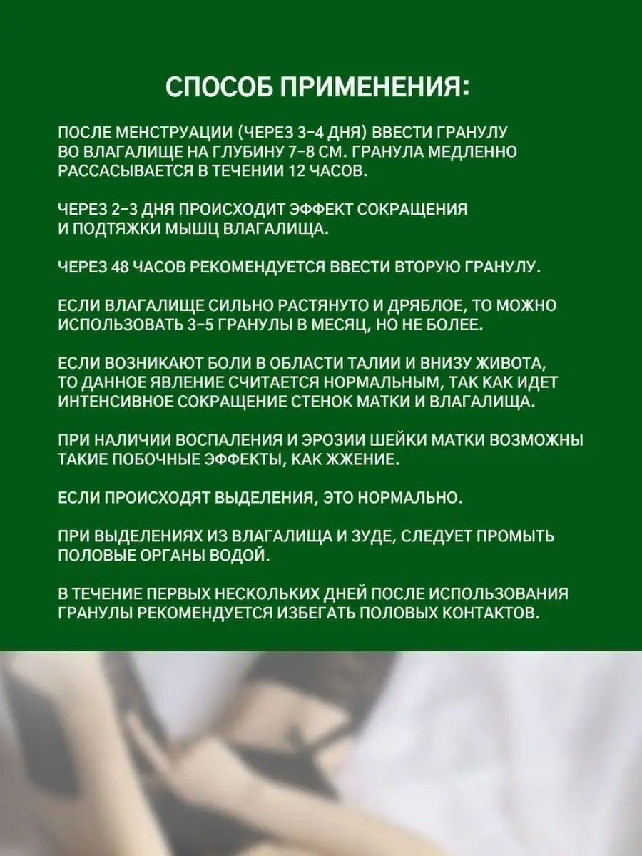 Введение лечебного тампона во влагалище в СПб