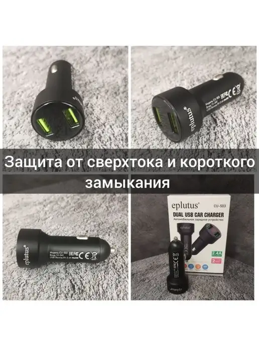 Eplutus Автомобильное зарядное устройство с LED дисплеем, вариант, фото 3
