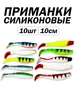 Силиконовые приманки для рыбалки Kimfish 164885148 купить за 214 ₽ в интернет‑магазине Wildberries