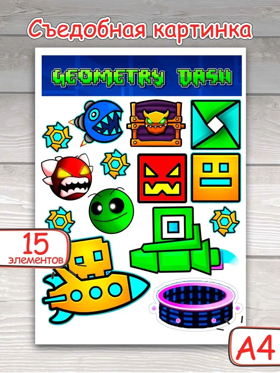 Галерея Geometry Dash SubZero