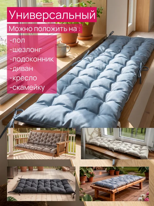 ALBERICA Матрас для лавочек, шезлонга и качелей 150 на 45 см, серый, фото 7