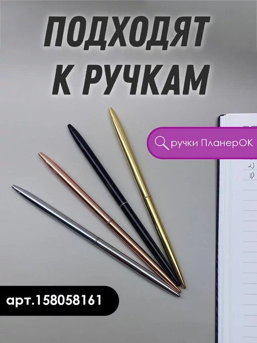 ПланерОК Стержень для поворотных шариковых ручек металлический, 5 шт, 5 шт, фото 2