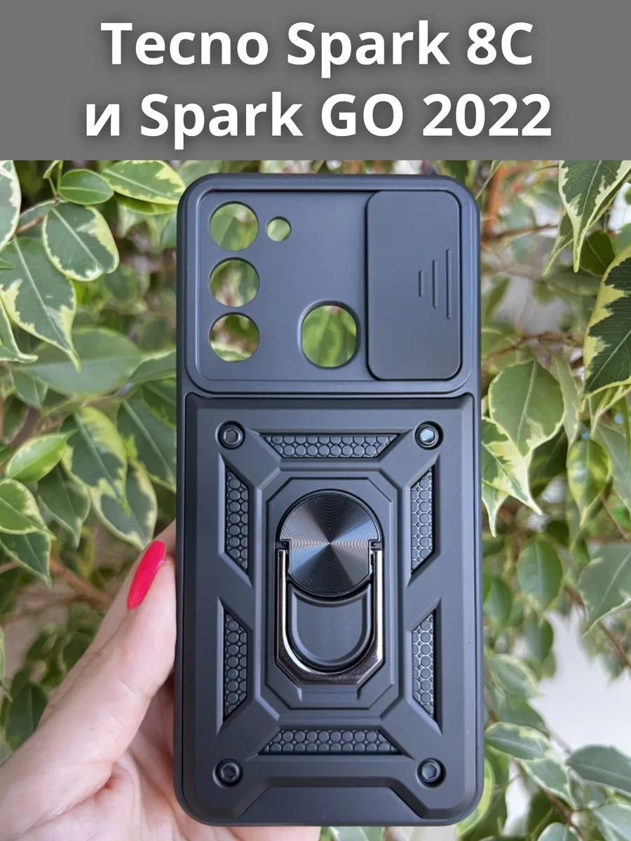 Чехол противоударный на Tecno Spark 8C и Spark GO 2022