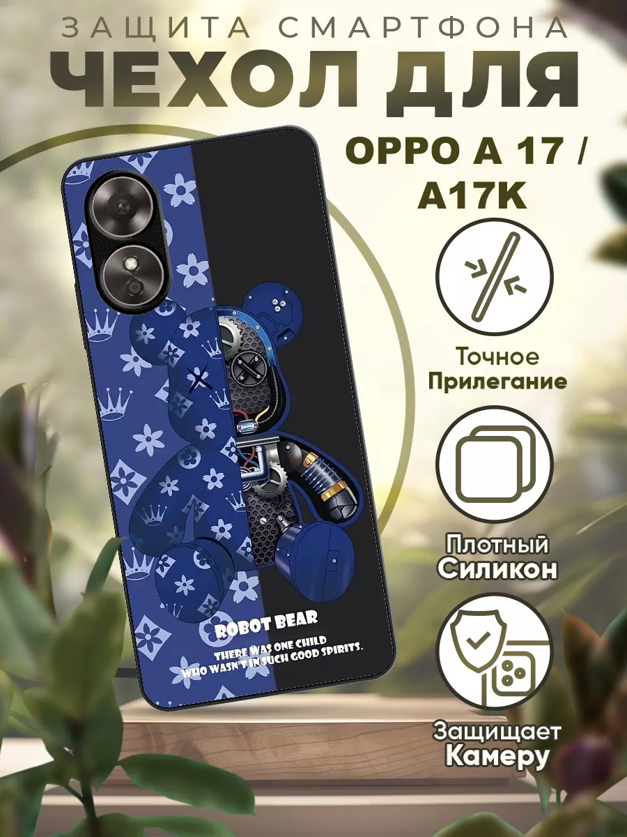 Чехол на Oppo A17 силиконовый с милым принтом iCASE67 164894589 купить за  570 ₽ в интернет-магазине Wildberries