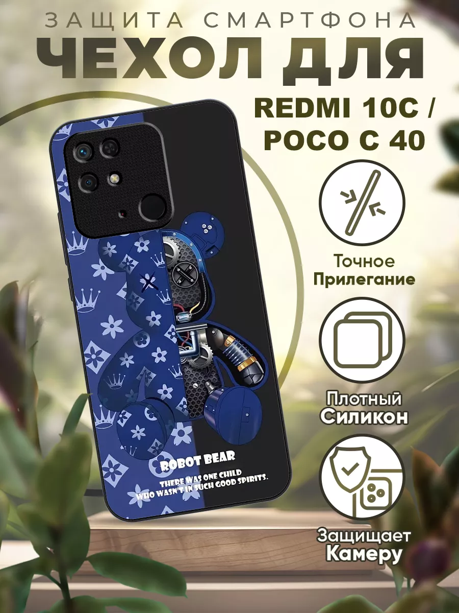 Чехол на Redmi 10C и POCO C40 силиконовый с принтом iCASE67 164895708  купить за 421 ₽ в интернет-магазине Wildberries