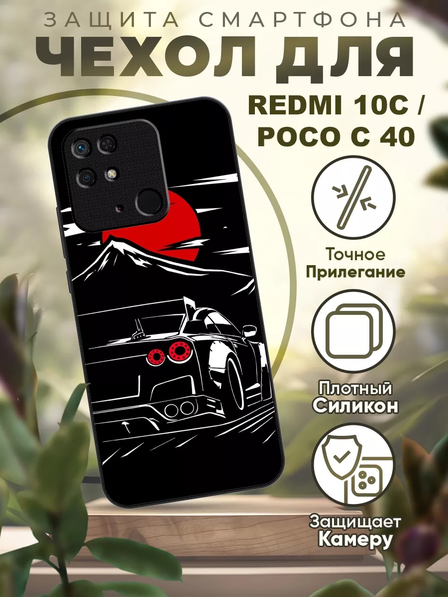 Чехол на Redmi 10C и POCO C40 силиконовый с принтом Машина iCASE67  164895728 купить за 450 ₽ в интернет-магазине Wildberries