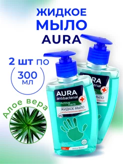 Антибактериальное жидкое мыло Active Herb, 2x300мл Aura 164896139 купить за 281 ₽ в интернет-магазине Wildberries