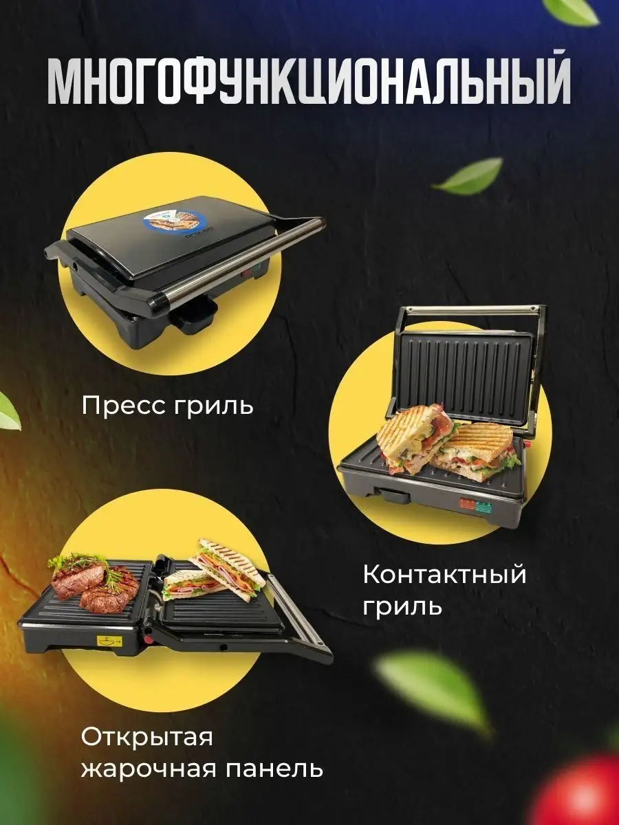 Мини-гриль PROLISS 164896151 купить в интернет-магазине Wildberries